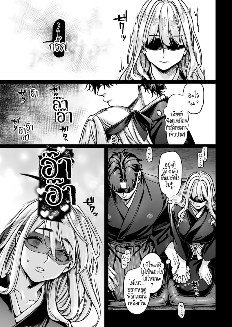 หยดน้ำนมแห่งคำสาป 1